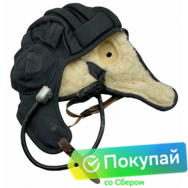 Шлем танковый (Шлемофон) зимний на натуральном меху