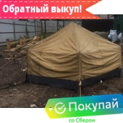 Палатка Походная (Шатер)