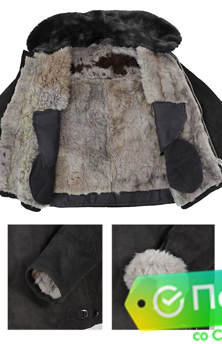 Куртка Пилот нагольная из натуральной овчины, черная