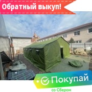 Палатка Каркасная утепленная зеленого цвета 10х5