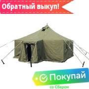 Палатка брезентовая УСТ-56 (с хранения)