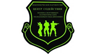 Центр содействия военно-спортивным молодёжным объединениям