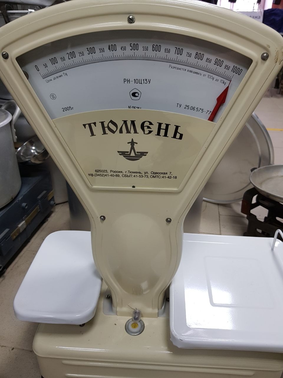 Весы Тюмень Фото
